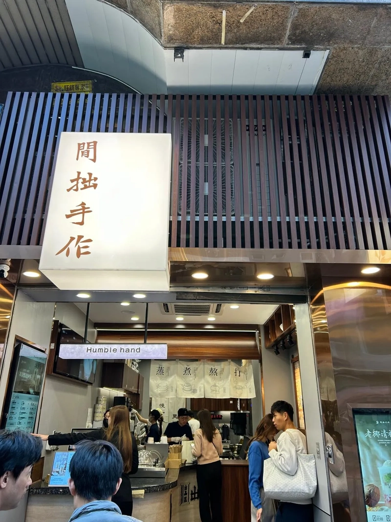 江記燒鵝冰室