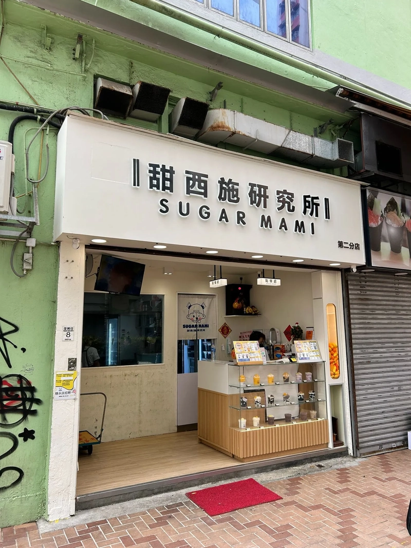 江記燒鵝冰室
